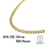 K18 喜平 ネックレス 2面 ゴールド 18金 メンズ レディース プレゼント 幅0.9mm 50cm 1.9g 引輪