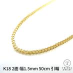 18金喜平ネックレス4.7g50c...