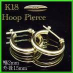 Yahoo! Yahoo!ショッピング(ヤフー ショッピング)18金 フープ ピアス 幅2mm 外径15mm イエローゴールド 両耳 ペア 2個 レディース メンズ シンプル プレゼント ギフト