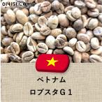 コーヒー豆 ベトナム産 ロブスタG1 未焙煎 生豆 10lbs 4536g