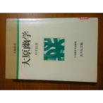 大原幽学 (人物叢書)