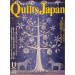 Quilts Japan (キルトジャパン) 2008年 11月号 雑誌