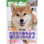 Shi-Ba(シーバ) 2016年 09 月号 雑誌