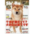 Shi-Ba(シーバ) 2016年 01 月号 雑誌