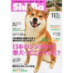 Shi-Ba(シーバ) 2015年 11 月号 雑誌