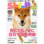 Shi-Ba (シーバ) 2014年 03月号 雑誌