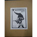 藤城清治影絵画集 (1977年)