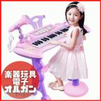 電子オルガン おもちゃ 知育玩具 子供 キーボード ピアノ 37鍵盤 マイク スツール