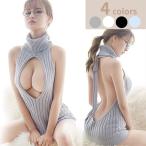 セクシー ボディコン レディース タイトワンピ ミニワンピース タイト ミニ 超ミニ 胸元 セクシーニット 背中開き ニットワンピ 童貞を殺すセーター
