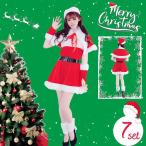サンタ コスプレ サンタコス クリスマス コスプレ コスチューム セクシー ミニスカサンタ サンタクロース 帽子 大きいサイズ 赤 レディース 大人