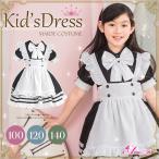 コスプレ メイド レディース メイド服 エプロン ゴスロリ コスチューム コスプレ子供用 親子 キッズ かわいい S M L 大きいサイズ ハロウィン 衣装 仮装