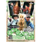 yamalapi&amp;tama Chan. искусственная приманка на кальмара большой нравится .!vol.9 [DVD]