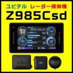 レーダー探知機本体 ユピテル Yupiteru Super Cat Gps レーダー探知機 Amazon 楽天 Yahoo等の最安値を検索 比較 Com