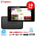 YUPITERU レーザー レーダー探知機 LS720 ： 通販・価格比較 [最安値.com]