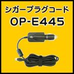  Юпитер 5V конвертер есть сигара plug cord OP-E445( корпус . включение в покупку возможно )