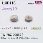FURICK CUP専用　＃10フィルター1.6　Diffuser for Jazzy 10, 1/16in.(1.6mm), 2pcs. 　(J10D116)