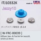 ショッピングパイレックス FURICK CUP専用　＃10フィルター2.4　Diffuser 3pcs. & Tool kit for Jazzy10, 3/32in.(2.4mm)  　(ITJ10332K)