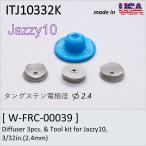 FURICK CUP専用 #10フィルター2.4 Diffuser 3pcs. & Tool kit for Jazzy10, 3/32in.(2.4mm) (ITJ10332K)