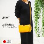 ショッピングお財布ポシェット リリー LILY レヴァント LEVANT アンダー 牛革 お財布 ショルダーバッグ ポシェット 310081