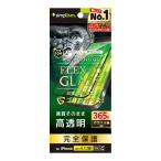 Simplism iPhone 16 / 15 / 14 Pro FLEX 3D ゴリラガラス 透明 複合フレームガラス