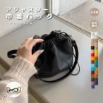 【アジャスター巾着バッグ　カラフル】  合皮レザー フェイクレザー　ミニバック　リンクバッグ