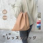 【大人のレッスンバッグ】