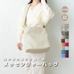 【メッセンジャーバッグ】 ベーシックカラー かばん  フェイクレザー シンプル オールシーズン　