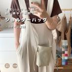【ショルダーバッグ】