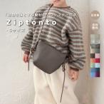 【ジップショルダー Sサイズ】