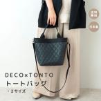 【DECO × TONTO  トートバッグ  Sサイズ 】