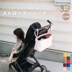 【ストローラーバッグ カラフル】