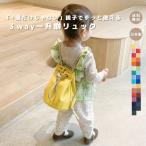 【3way一升餅リュック アップサイクル】一歳お誕生日　一歳祝い