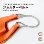 [ плечо ремень ]