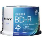 ソニー ブルーレイディスク BD-R 25GB (1枚あたり地デジ約3時間) 1回録画用 50枚入り 4倍速ダビング対応 ケース無し 50BNR1VJPP4