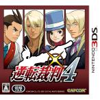 【新品】逆転裁判4 - 3DS