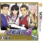 【新品】逆転裁判6 - 3DS