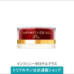 エポラーシェ インフィニータ EXゲルPLUS プラチナ新配合 EGF 無添加 エイジングケア