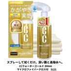 S121�@�v���X�^�b�t CC�E�H�[�^�[�S�[���h 300ml�@�}�C�N���t�@�C�o�[�N���X�t �K���X�n�R�[�e�B���O ������ ���o�� �S�F�Ή�