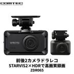 コムテック ドライブレコーダー ZDR065 ドライブレコーダー本体 - 最