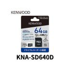 KNA-SD640D Kenwood do RaRe ko для microSD карта 64GB высокая прочность 3D NAND Class10 V30