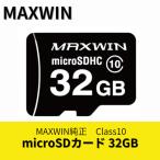 マイクロSDカード MAXWIN SD-A32G 高耐久タイプ 32GB ドライブレコーダー対応
