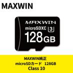 マイクロSDカード MAXWIN SD-A128G 高耐久 UHS-I／V30 対応 128GB