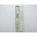 日本製　 真鍮　角竹ひばし　9寸  27