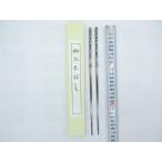 日本製　林田砲金所製　 丸竹ひば