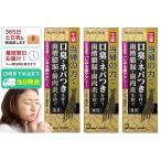 知覚過敏 当帰の力 歯磨き粉 サンスター しみる歯 ケア 薬用塩ハミガキ 生薬  82g ３個セット