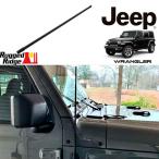 リフレックス アンテナ 21インチ ラギッドリッジ 18y-  ラングラー JL 112850