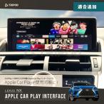 ショッピングhdmi レクサス専用Apple Carplay インターフェースCarPlay＋HDMI（Fire TV Stickなど）入力が可能になります。