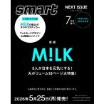 smart（スマート）2026年7月号増刊　表紙：M!LK