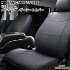 キャラバン NV350 E26系 シートカバー プレミアムGX パンチングレザー 部品 室内 パーツ カスタム ドレスアップ シート