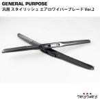 エアロワイパー Ver2 U型フック ワイパーブレード フロント２本SET ワイパー替えゴム 高品質 純正交換 梅雨対策